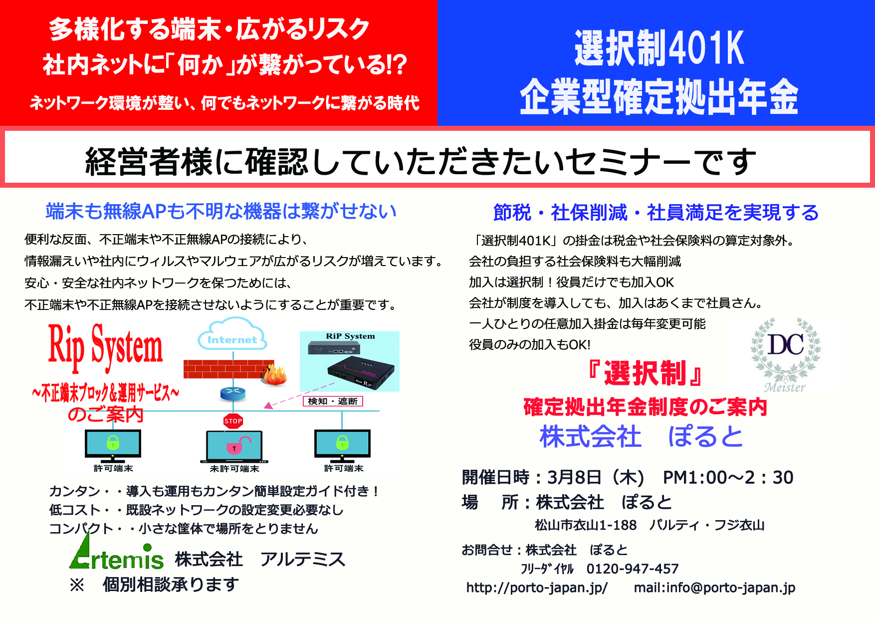経費削減をしてセキュリティを強化しましょう！！ – ライフプランニングで理想の未来を描くお手伝い/家計屋本舗