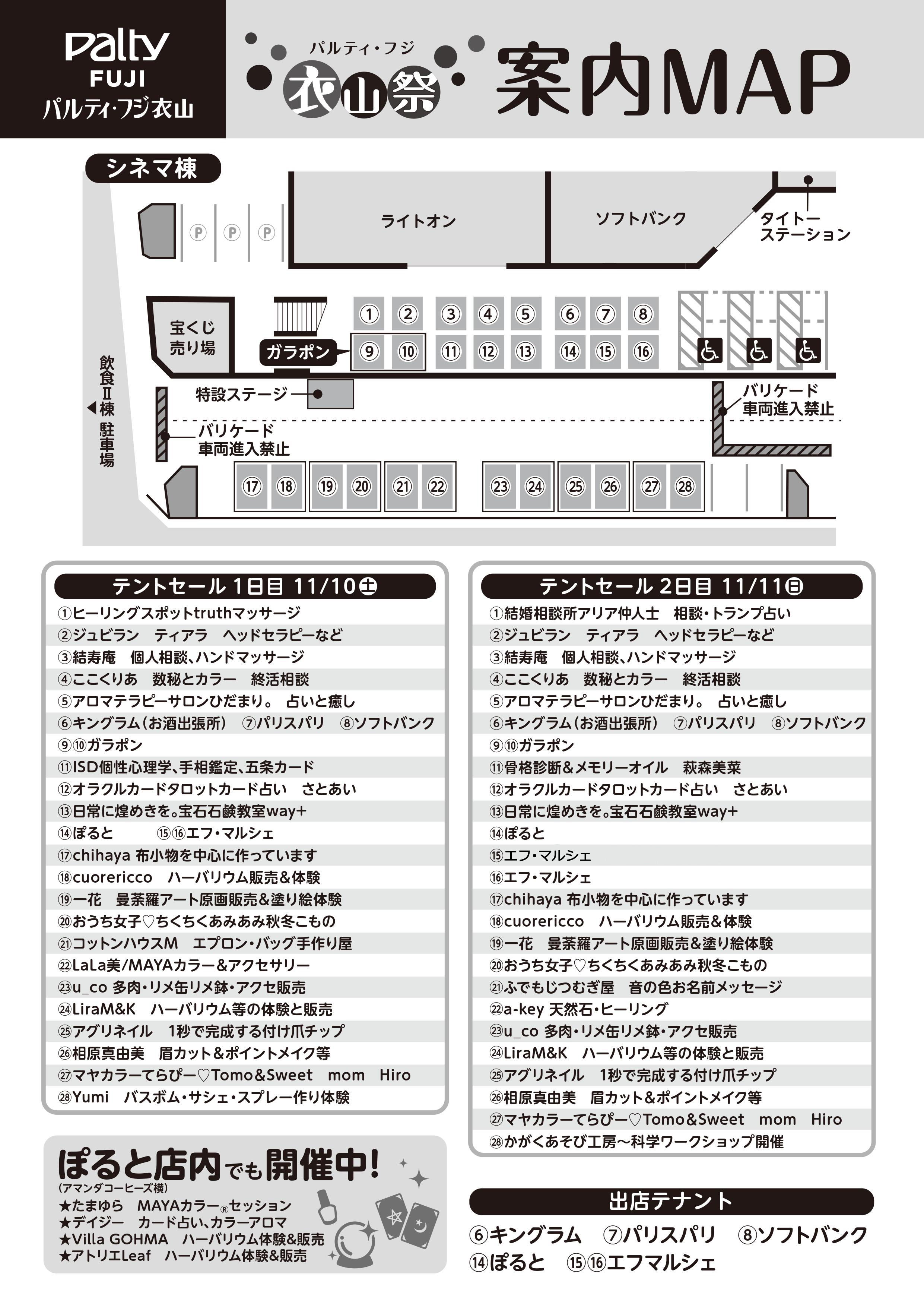 衣山祭開催のお知らせ 家計屋本舗