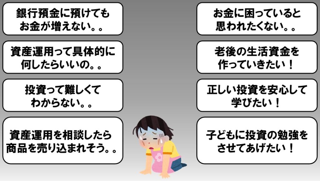 愛媛で確定拠出年金idecoの相談なら家計屋本舗に相談することを知らない主婦