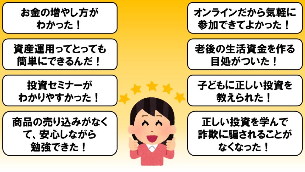 愛媛で確定拠出年金idecoの相談なら家計屋本舗のマネーセミナーに参加して投資や資産運用を学んで喜ぶ女性