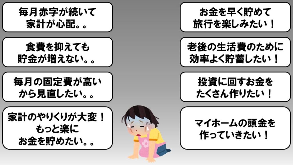 愛媛で家計の悩み相談なら家計屋本舗