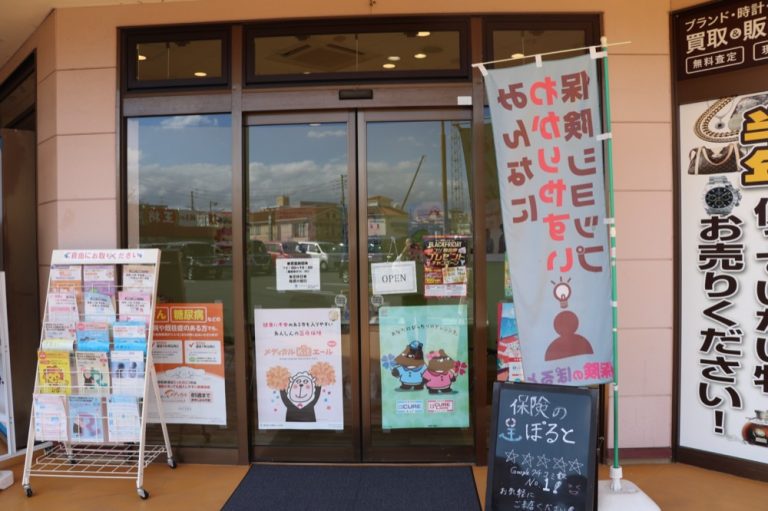 保険のぽるとの入口