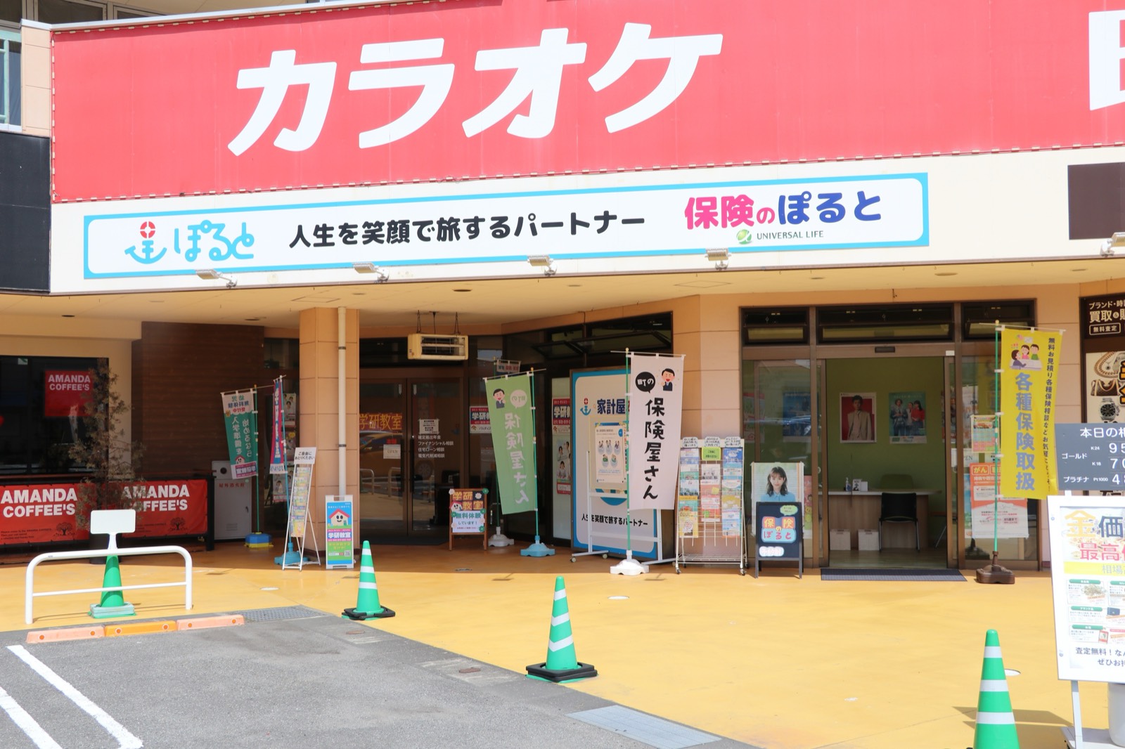パルティ・フジ衣山1Fにある保険のぽるとの店舗外観